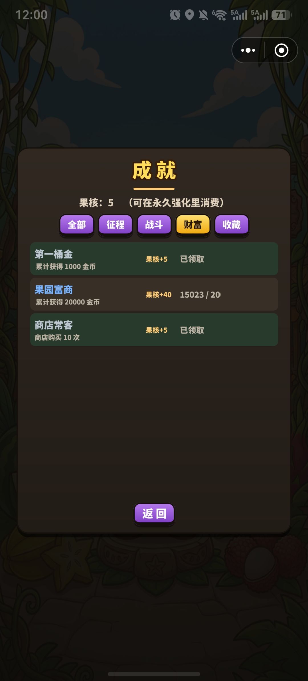 解锁条件好像有点问题 2