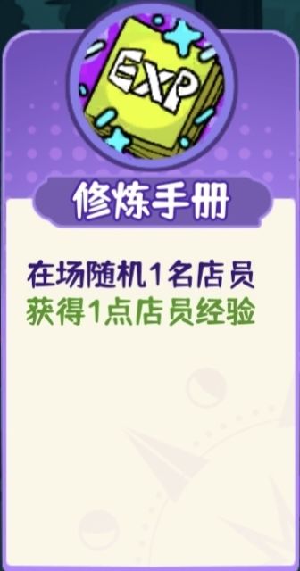 紫色技能表截图