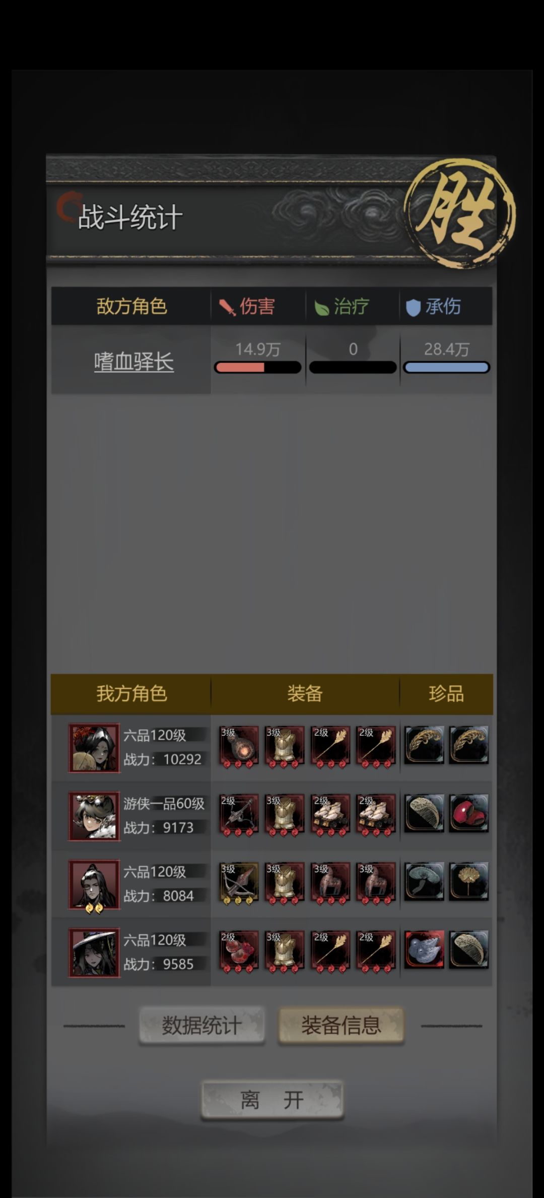 零氪第44天过了驿长 2