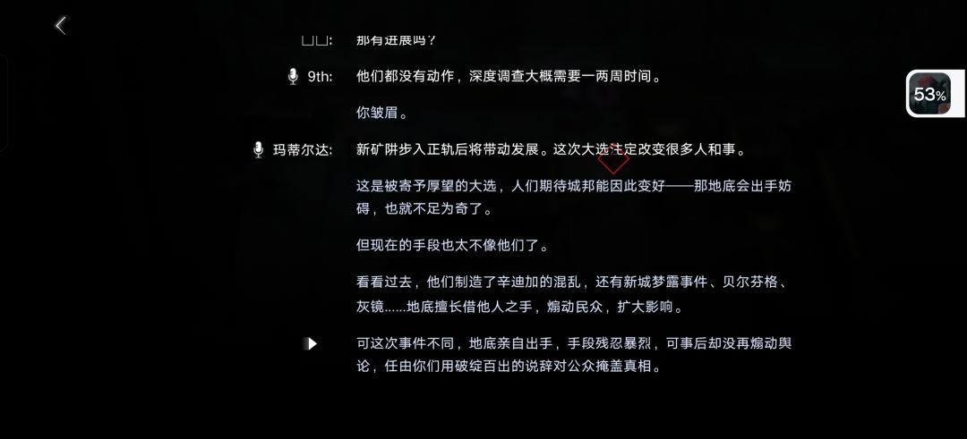 新主线里有些剧情想不起来 2