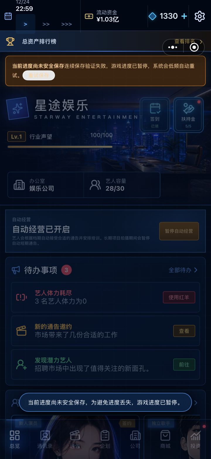 气死我了喂 谁懂每次半夜玩的上头就不行了[表情_嫌弃] 建议好好查一下存档问题截图