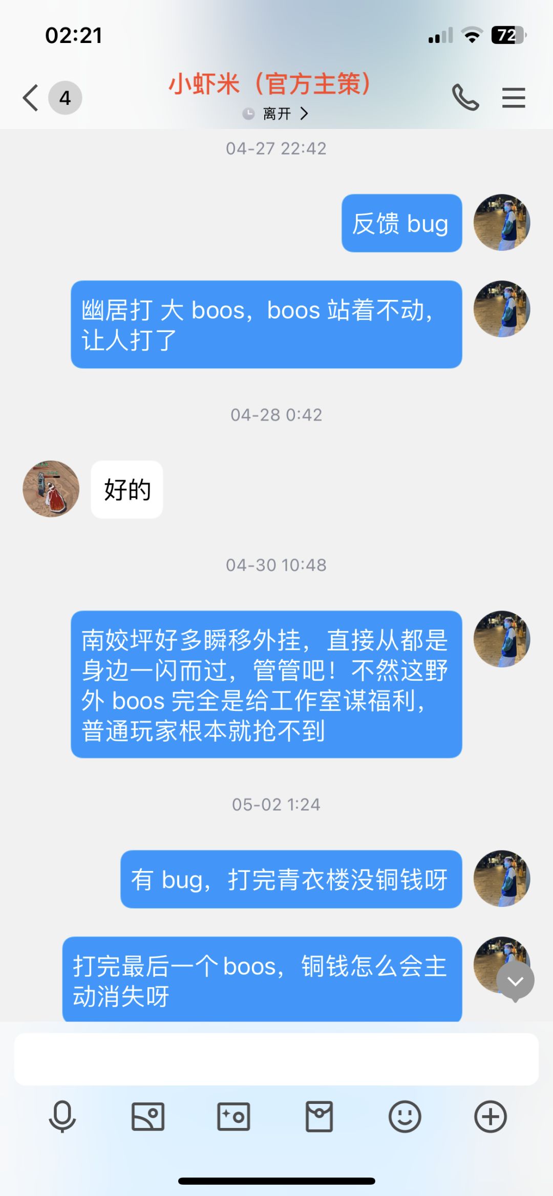申请排雷测试 2