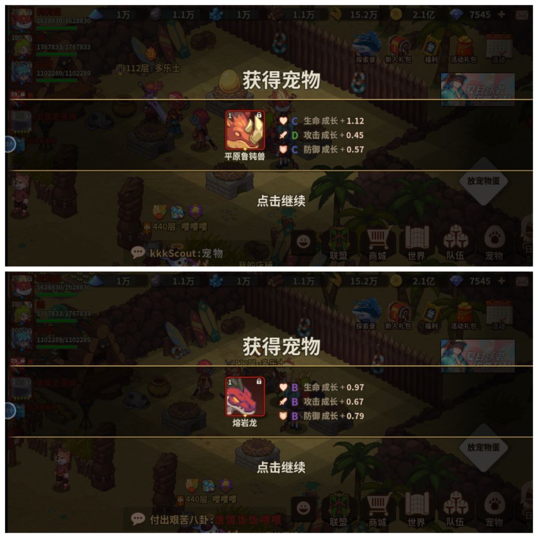 连开十个金蛋ƪ(˘⌣˘)ʃ 3