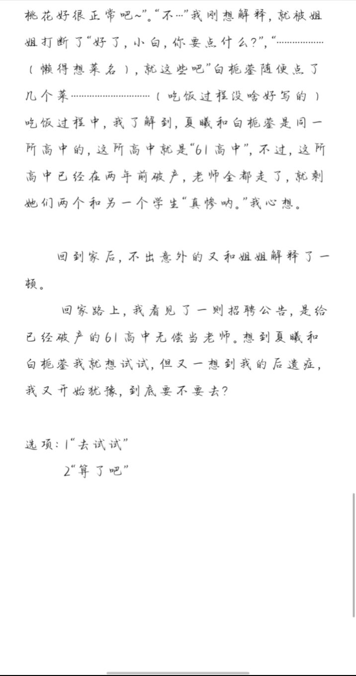 有感而发写的 5
