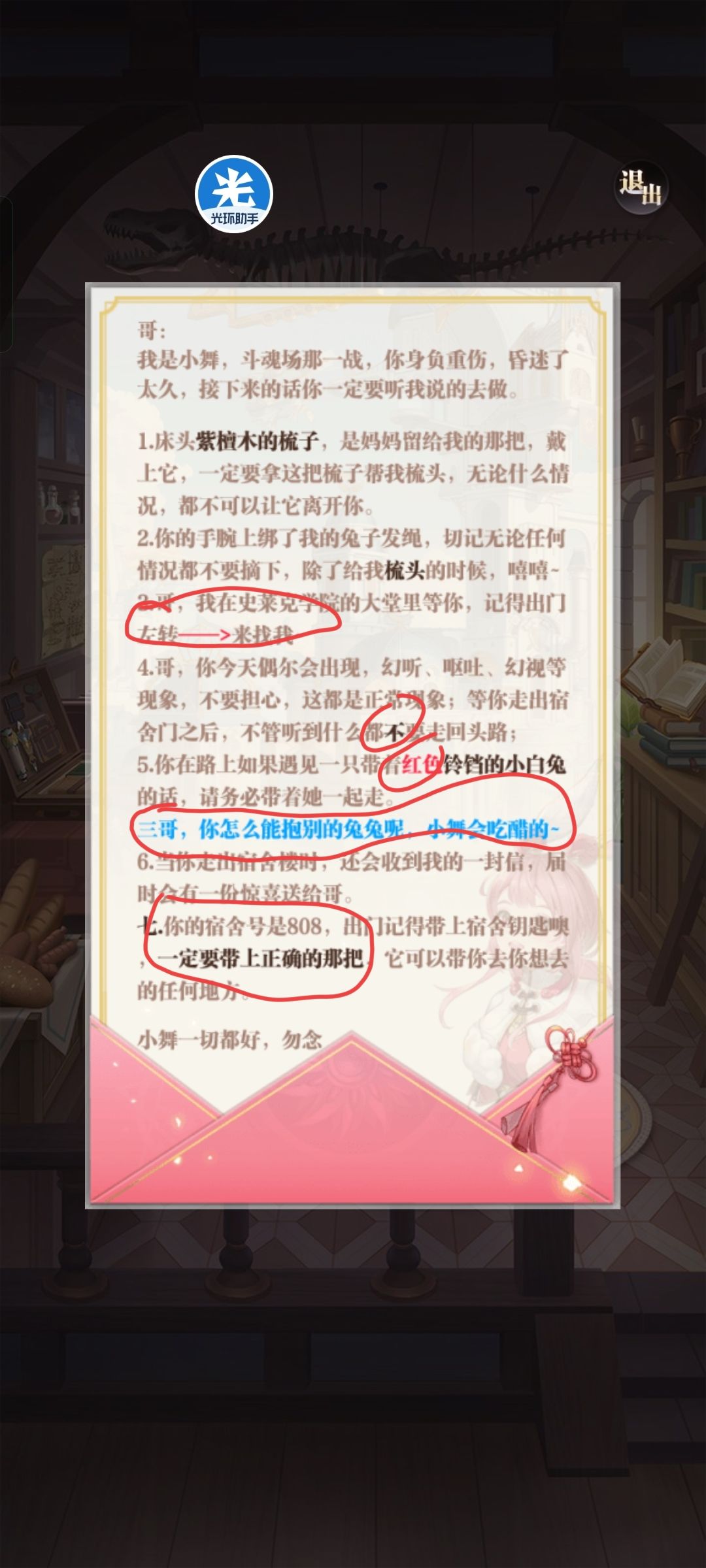 镜花水月细思极恐的十个时刻!第一章解析猜 1