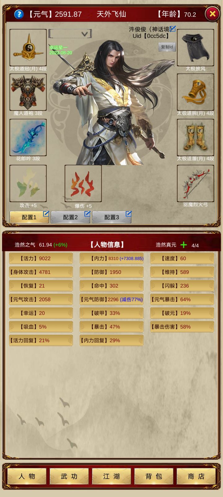 记录美好生活截图