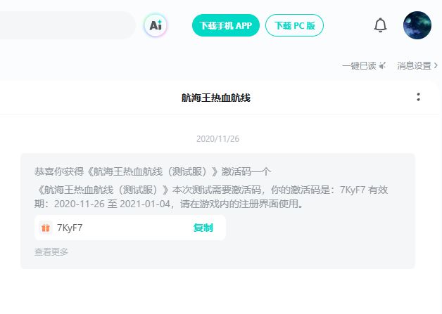 能不能给我来一个测试资格啊!!!截图
