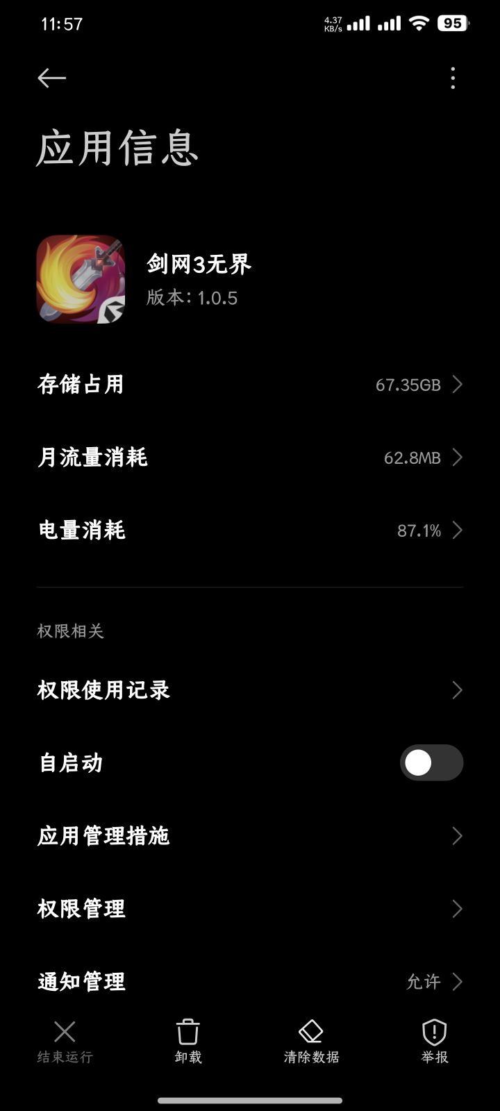 端游平常一般也就一百多个G吧[表情_喷]#截图