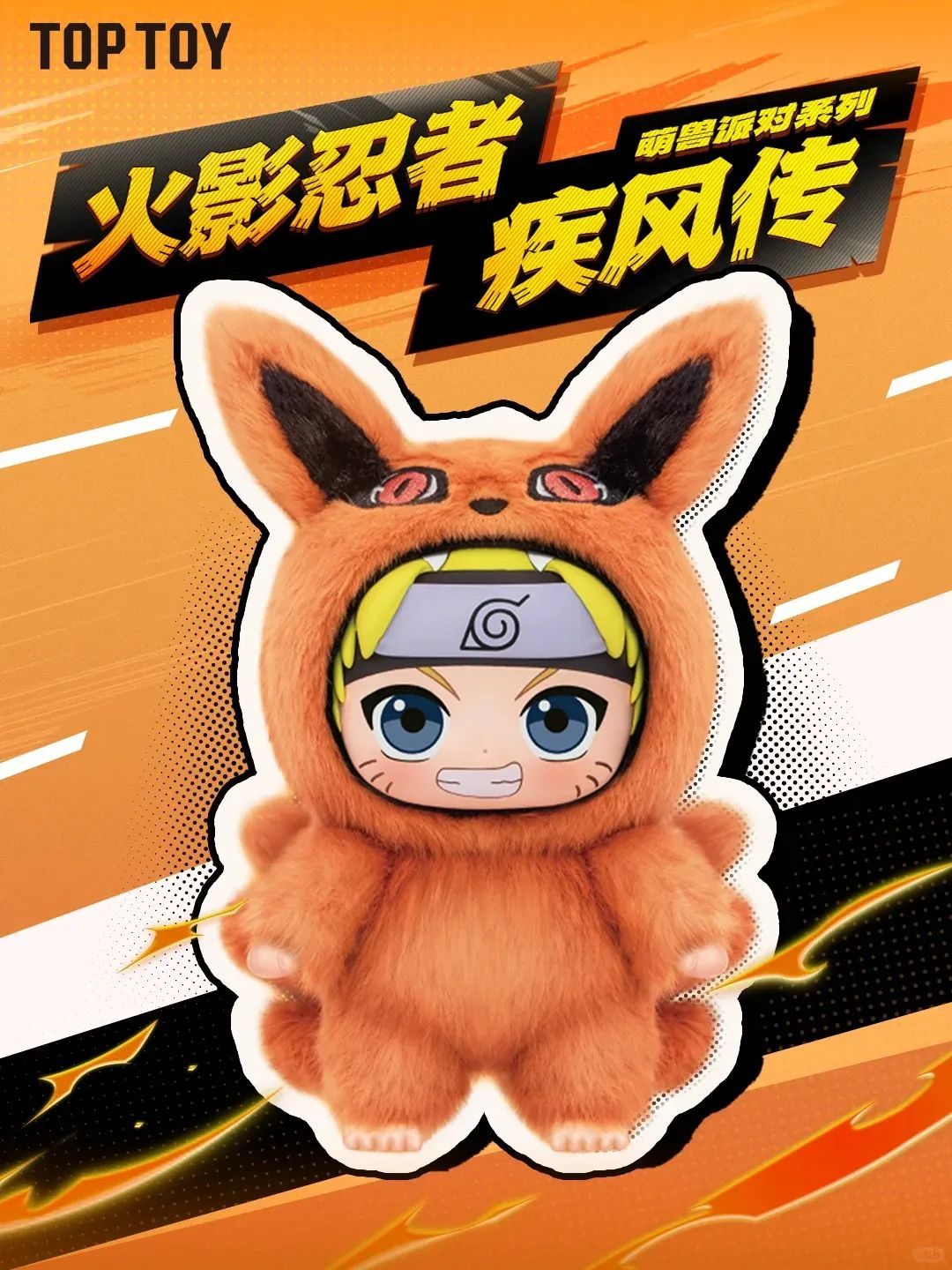 火影超多联动现身！木叶村开分店？ 2