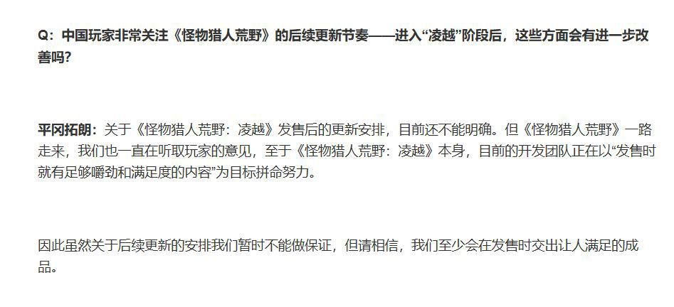 卡普空承诺凌越交出满足成品！内容有嚼劲 2