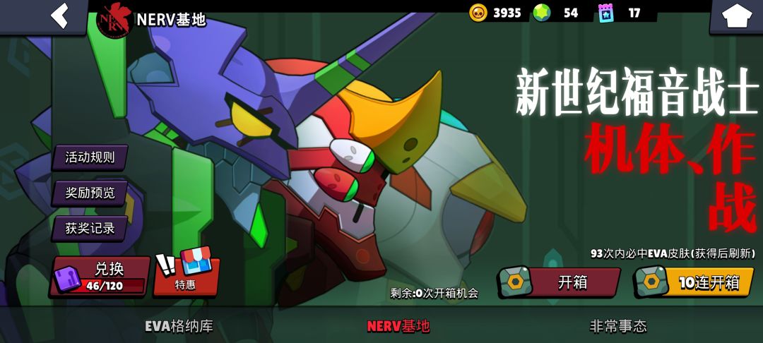 一百抽三个机型嘿嘿 1