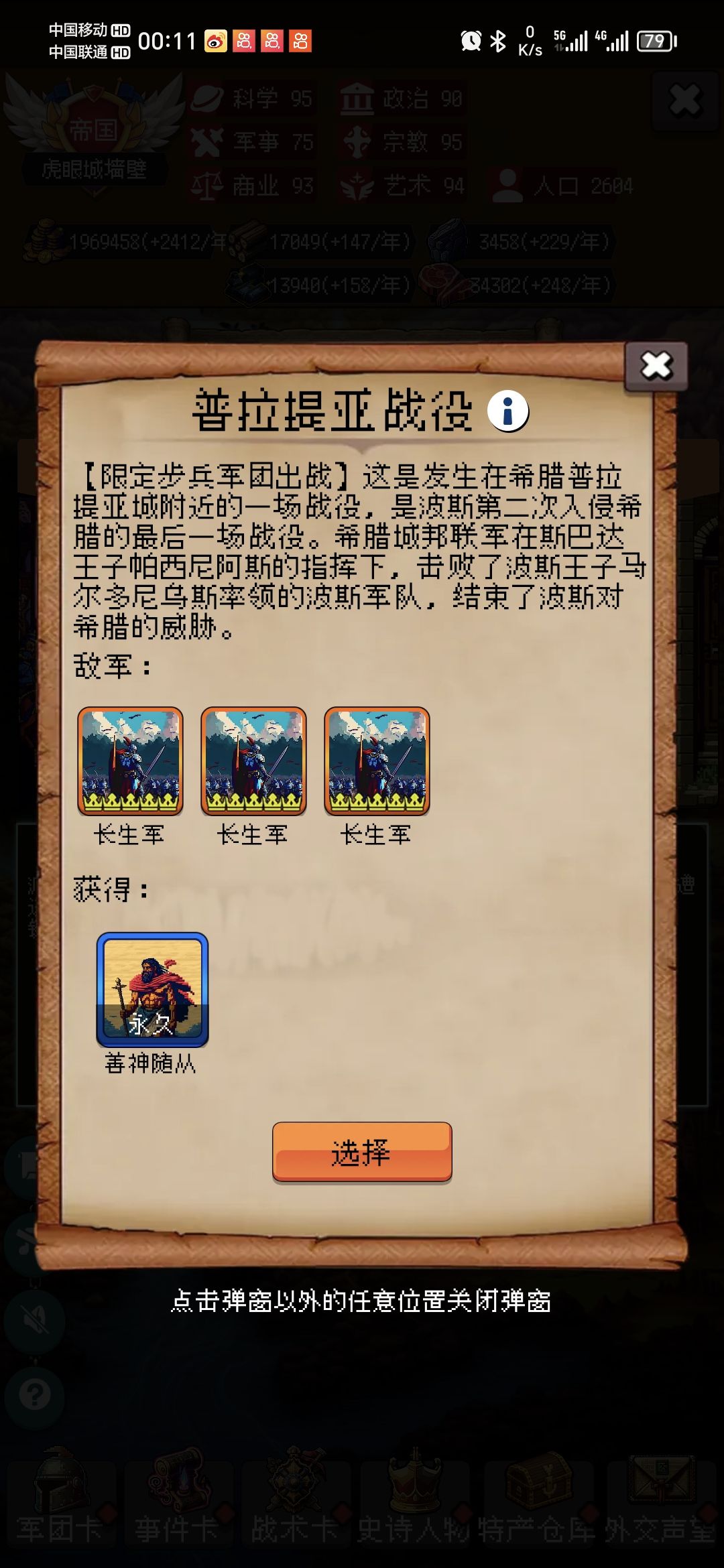 预告 2