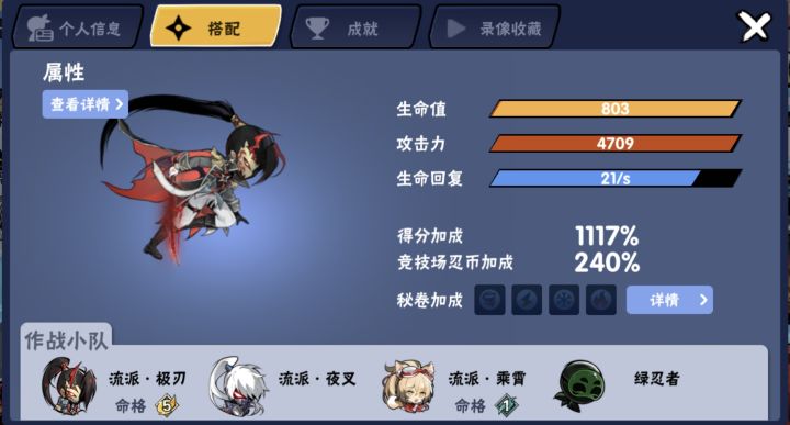 五区萌新，不会跑各种图，想找个微信小团体一起玩，互送饭团、互帮首领、互吃悬赏啥的，来大佬教学或萌新一起玩都可以[表情_举手]
#忍者必须死3 #忍者必须死3周常截图
