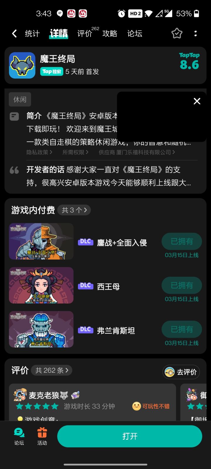 急!为啥买完了不让我用截图
