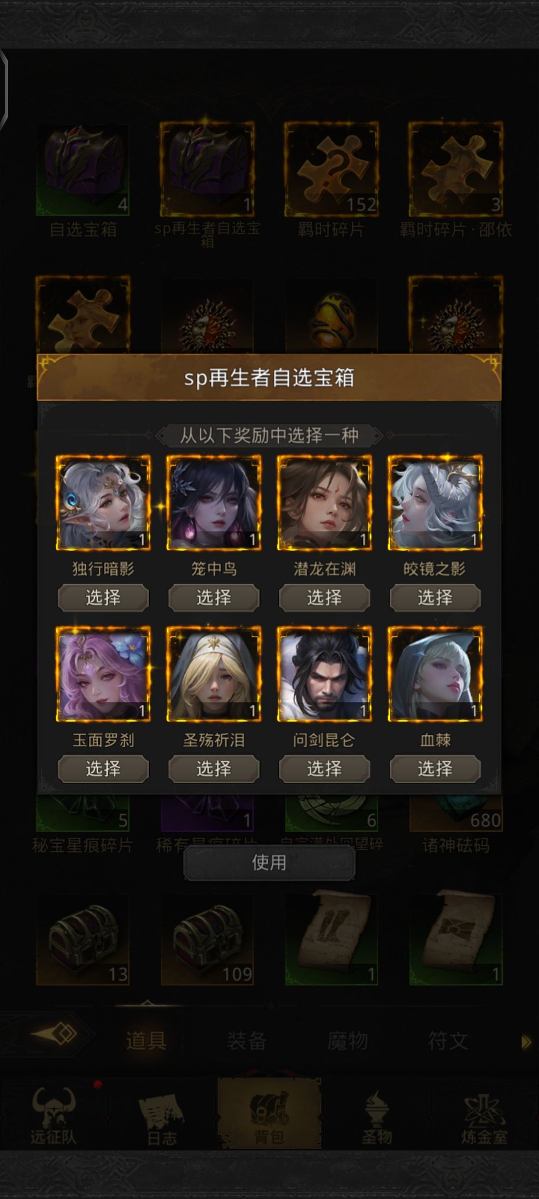 选暗鸦还是狐狸? 2