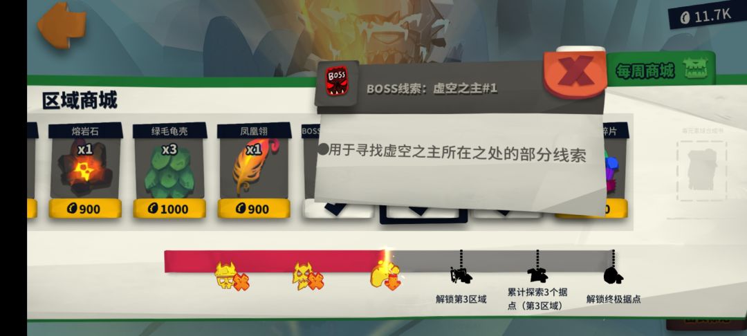 异界来人 2