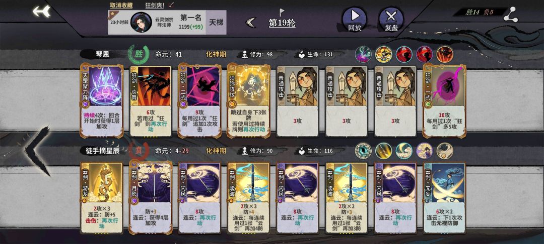 这应该是最强形态的狂剑了吧 1