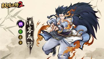 百妖绘卷 | 浪客成羽：半阳妖主（下）