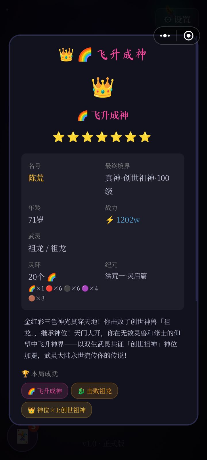 双祖龙这么强吗。截图