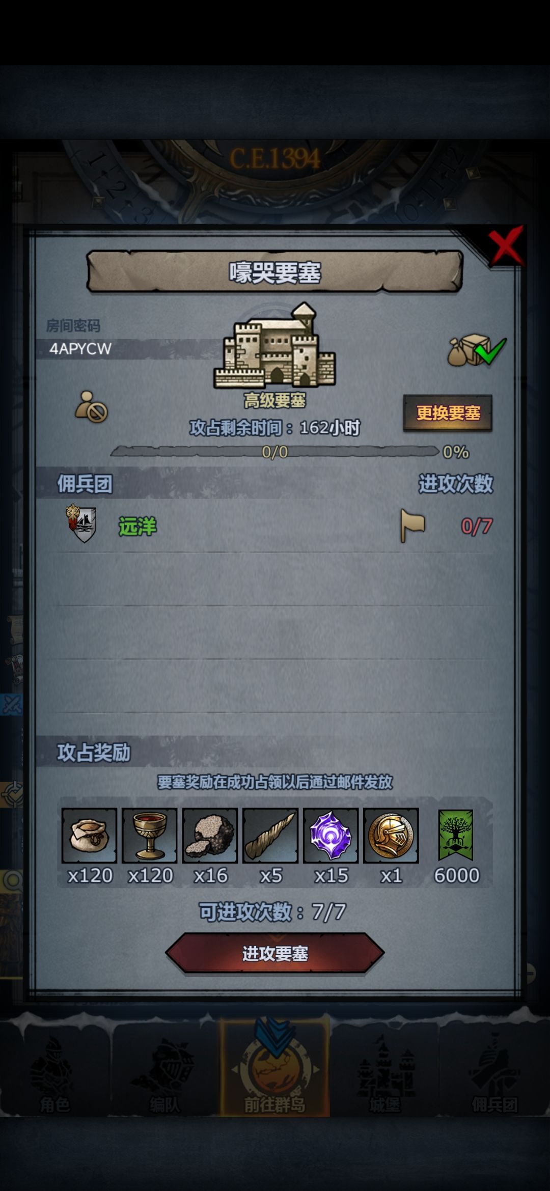 周,勿拆主塔,有空收 2