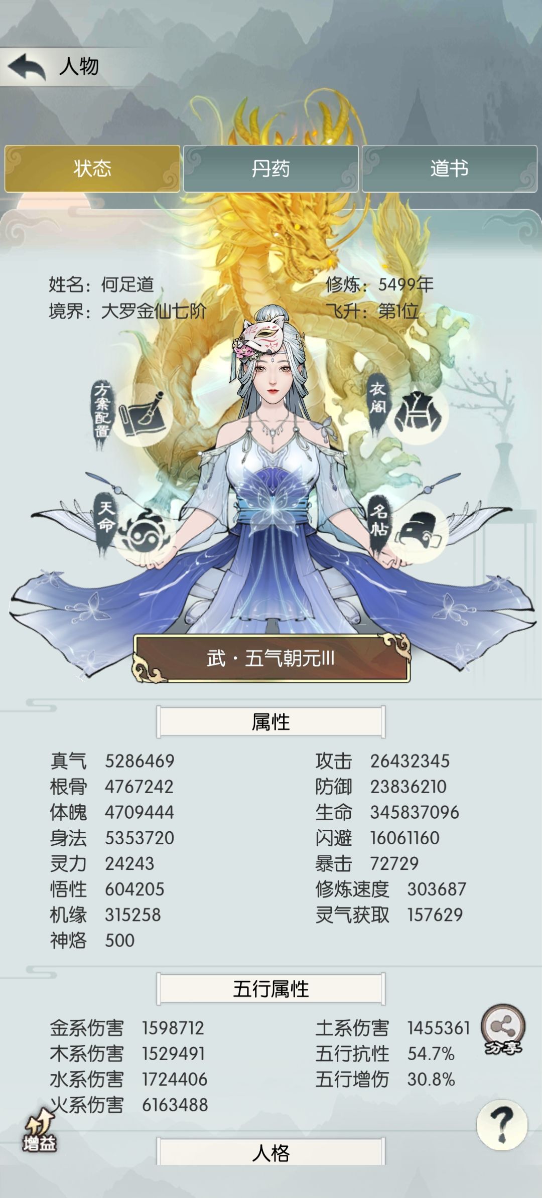 五周年打卡 1