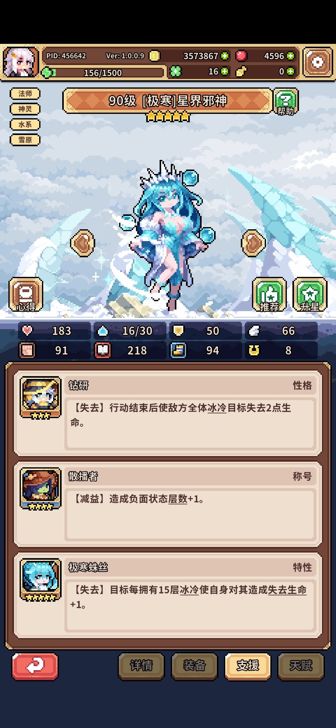冰邪神打不过十二关 2