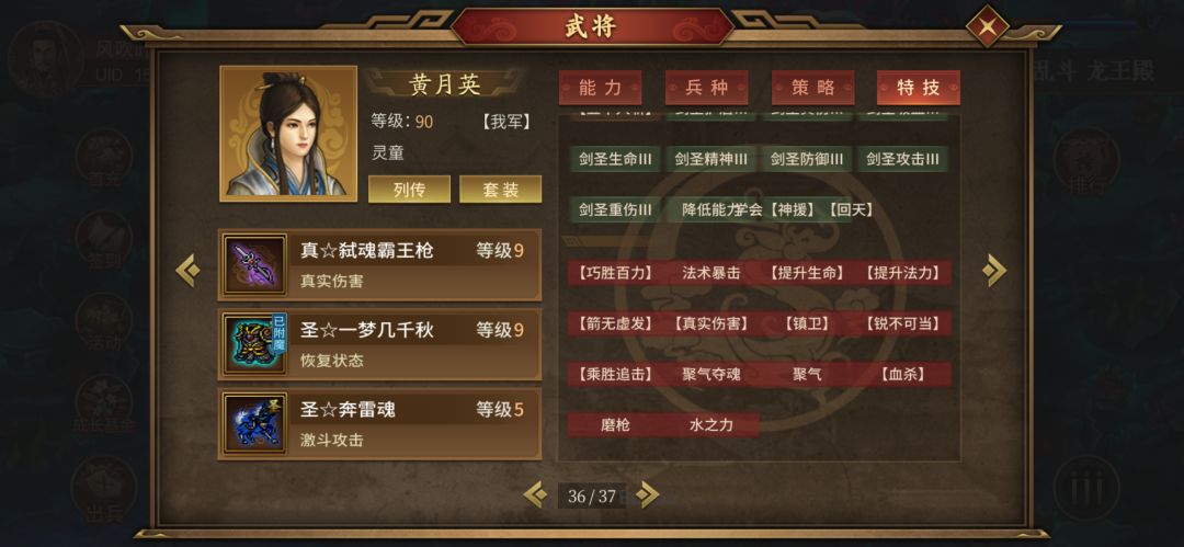 砍塔4000层记:平民版0果真伤将终养成 3