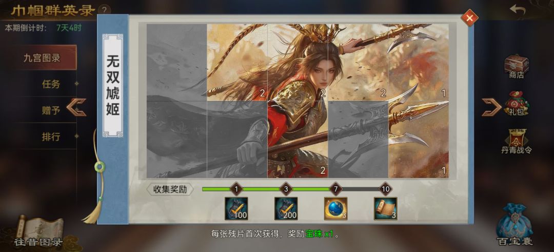 最后冲刺换卡 7