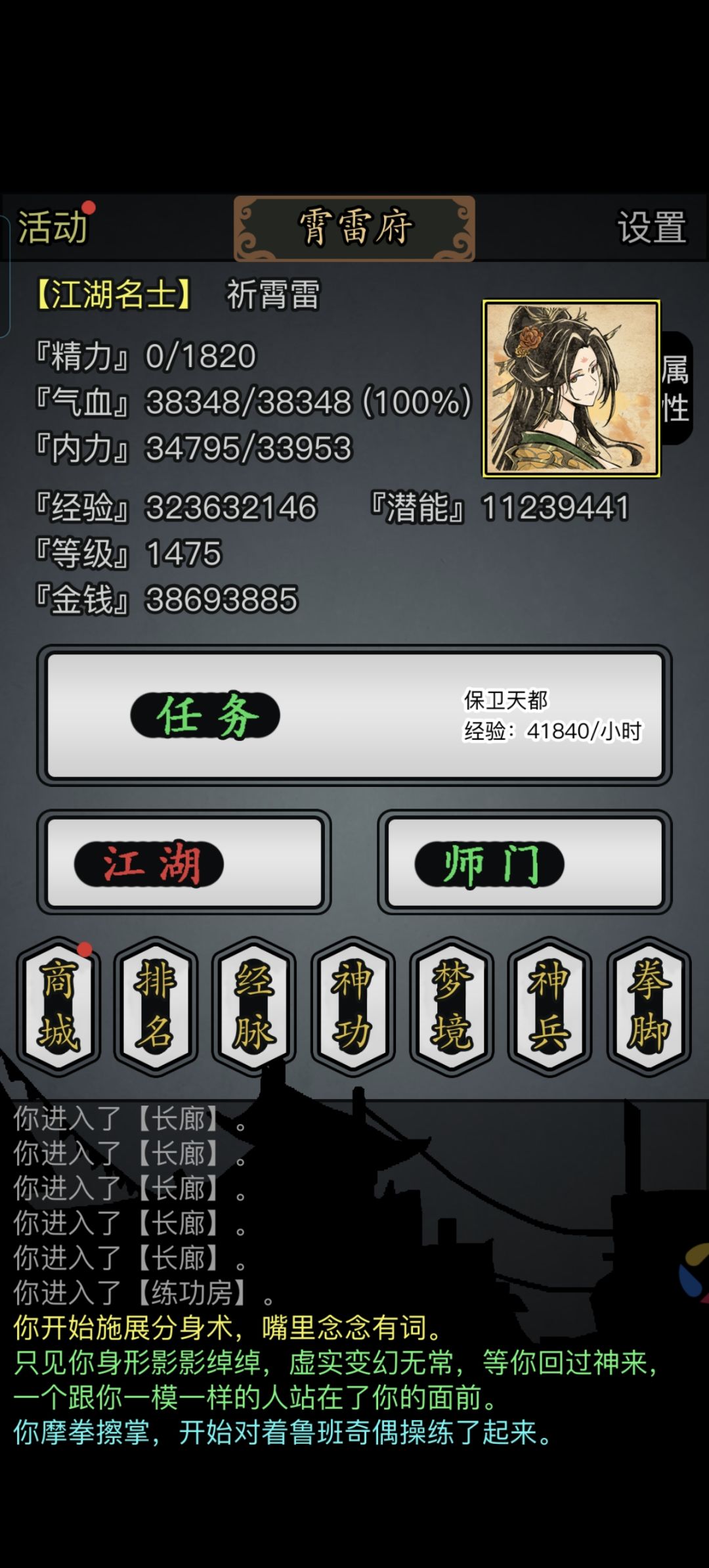 十周年天机地机应该选什么好呢 1