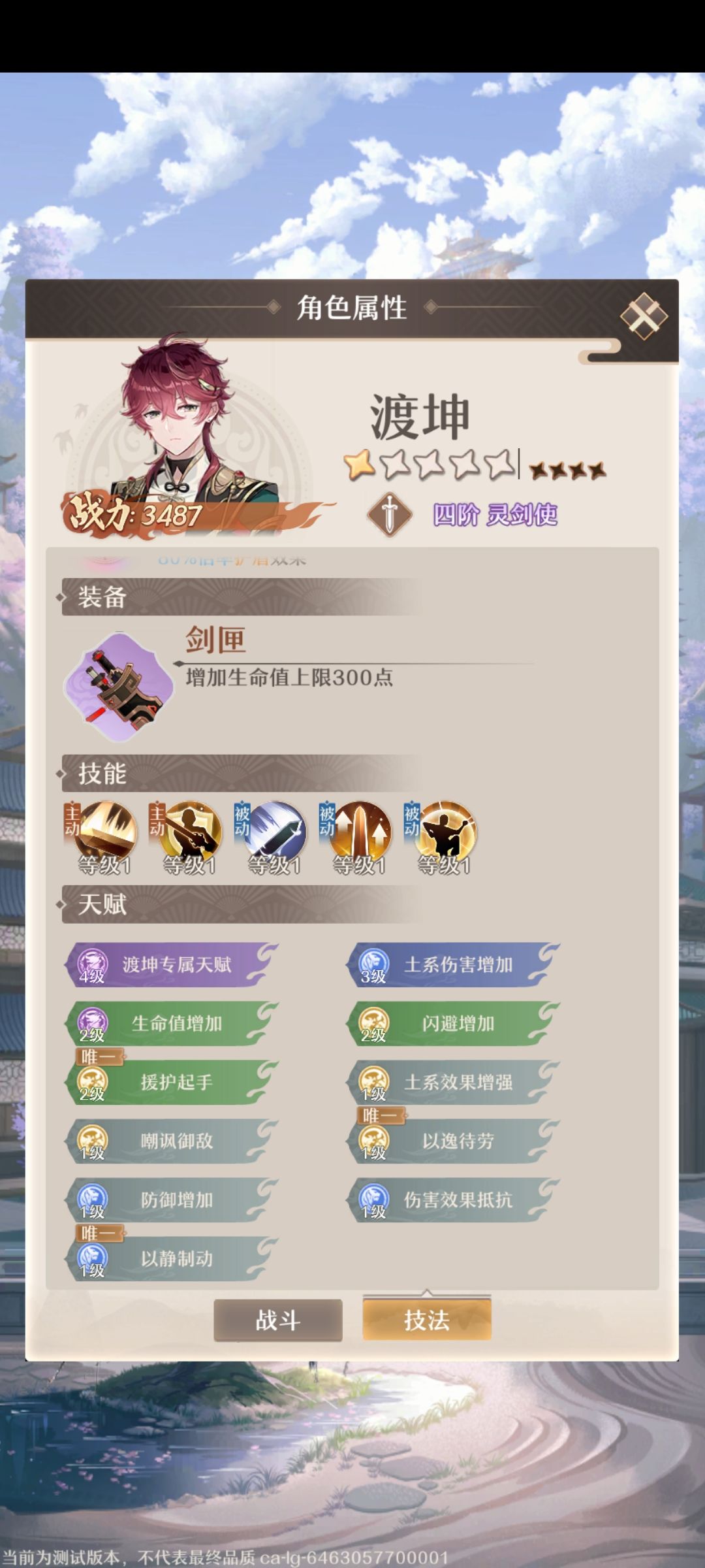 新鹊鹊如何快速推主线拿奖励和炉子碎片 3
