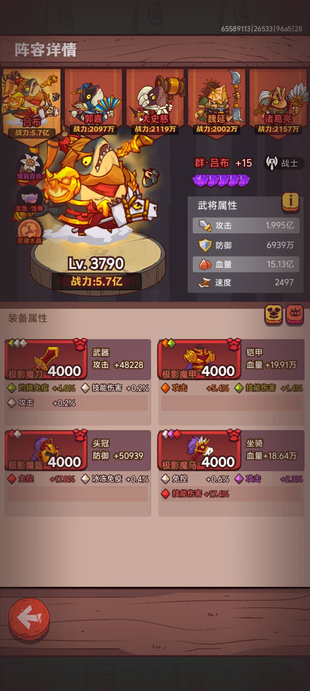 吕布满星了后面要怎么玩截图
