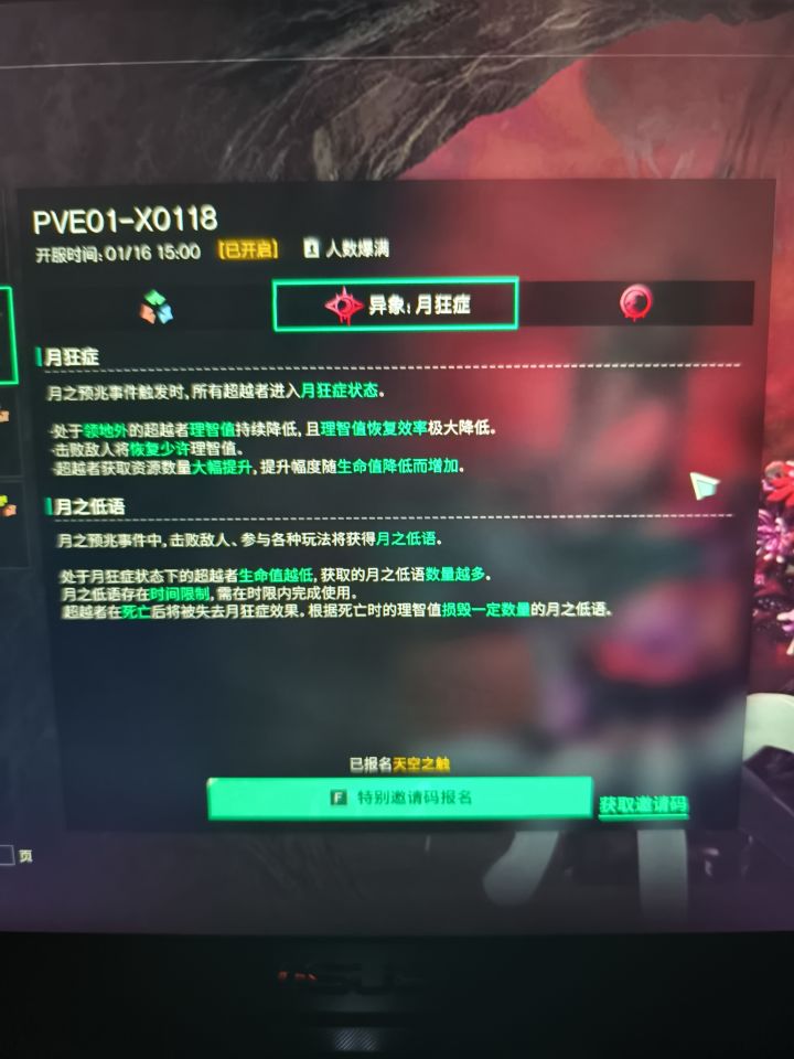 谁能给我来一个邀请码截图