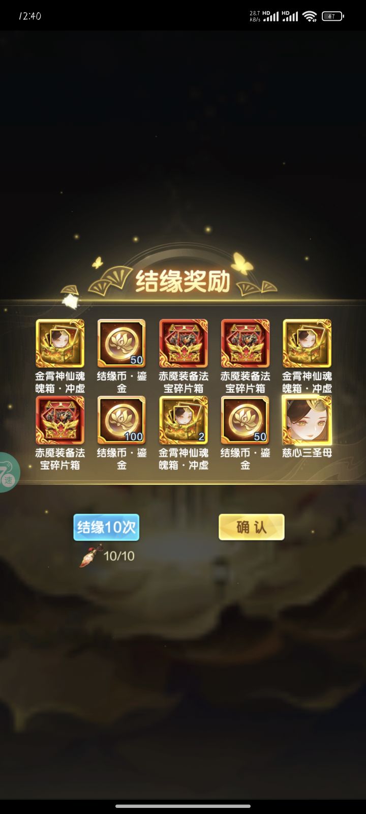 道友请留步是一款非常好玩的游戏截图