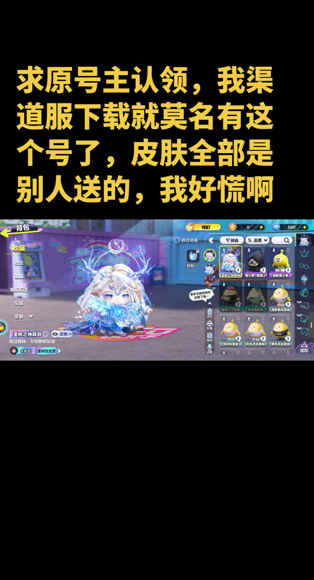 请求原号主认领 1