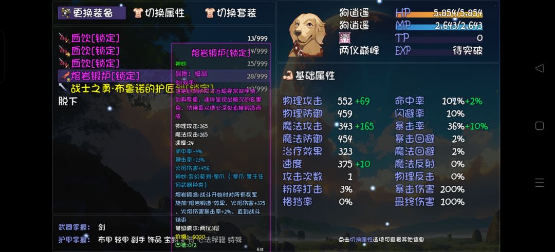 请问狗被动加龙爪手的六段伤害有搞吗 1