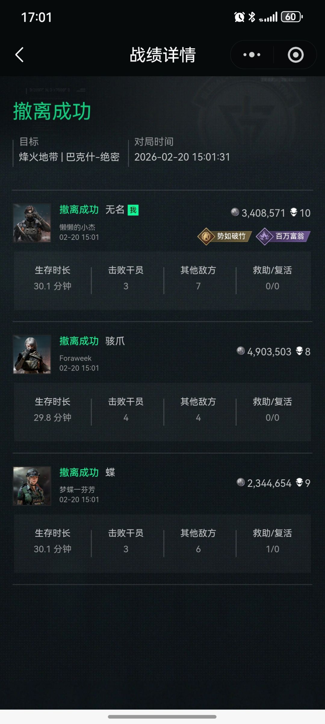 吃晕碳了呀!!! 3