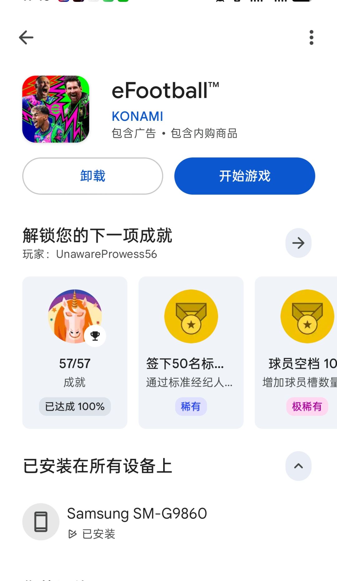 有玩国际服的朋友知道这是怎么回事吗？ 2