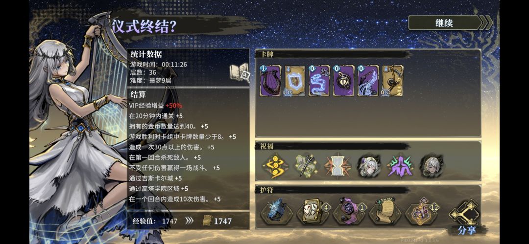 也过噩梦9了 1