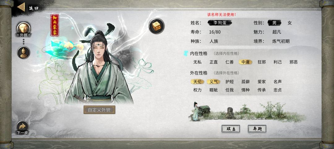 我不明白李狗蛋不能用狗蛋就没问题 1