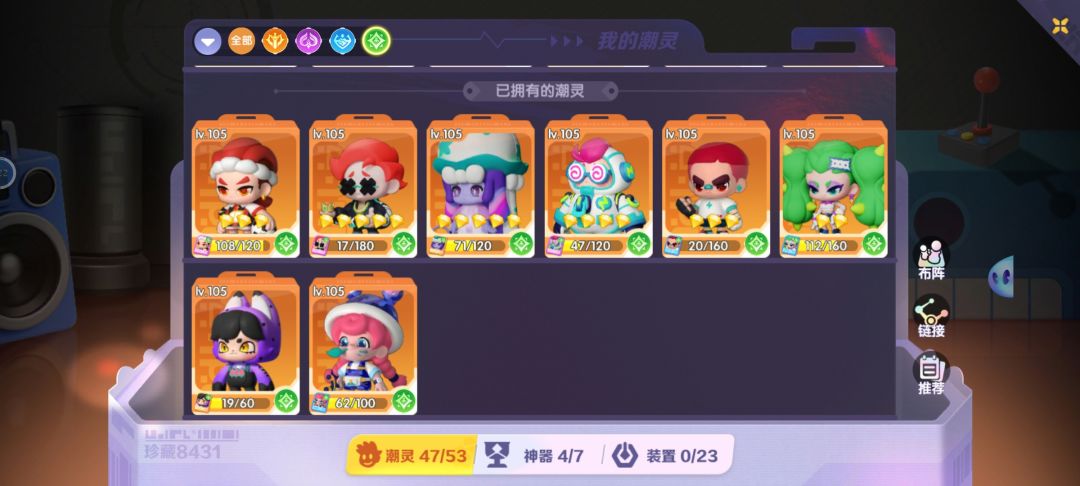 求大佬指教怎么配阵容啊，刚玩两天 2