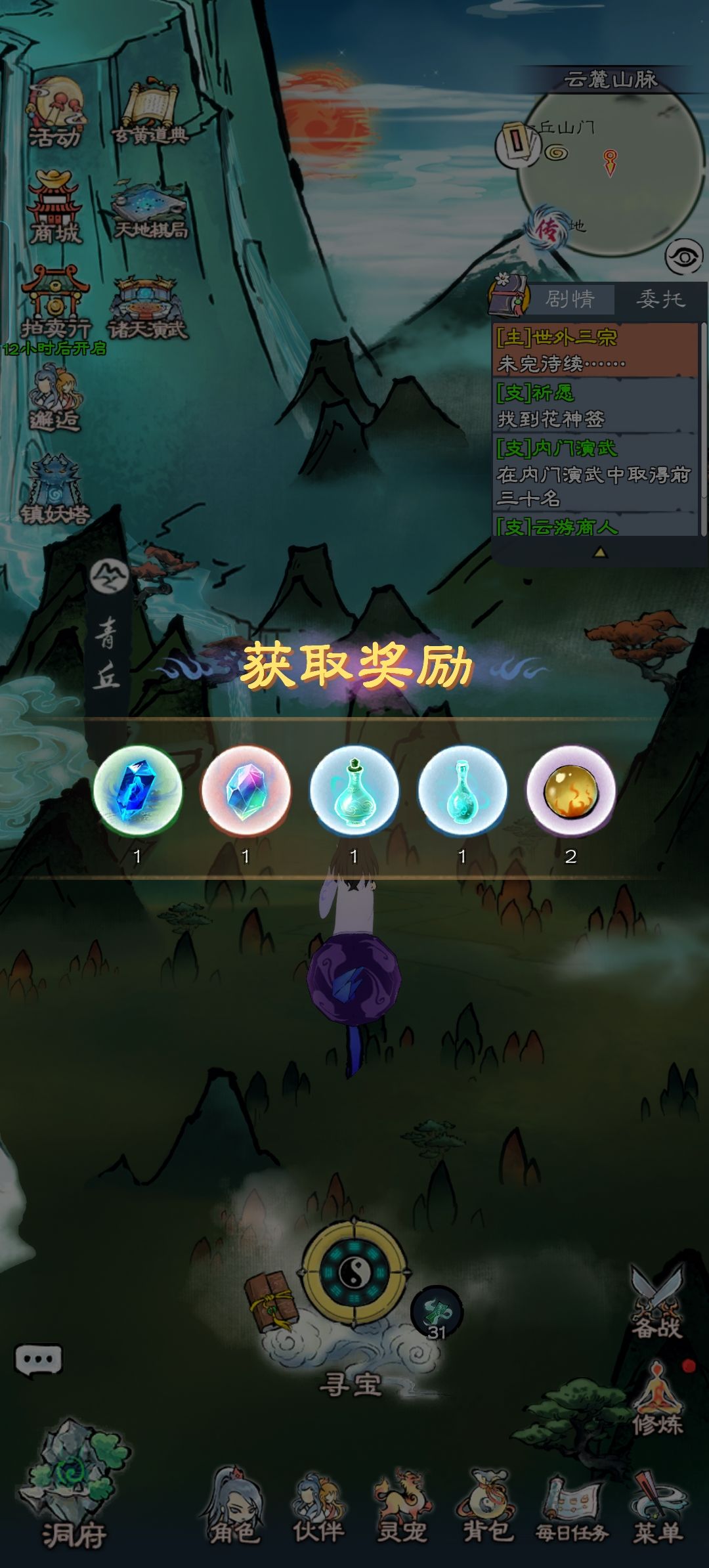 记录下首充档的不易😭 1