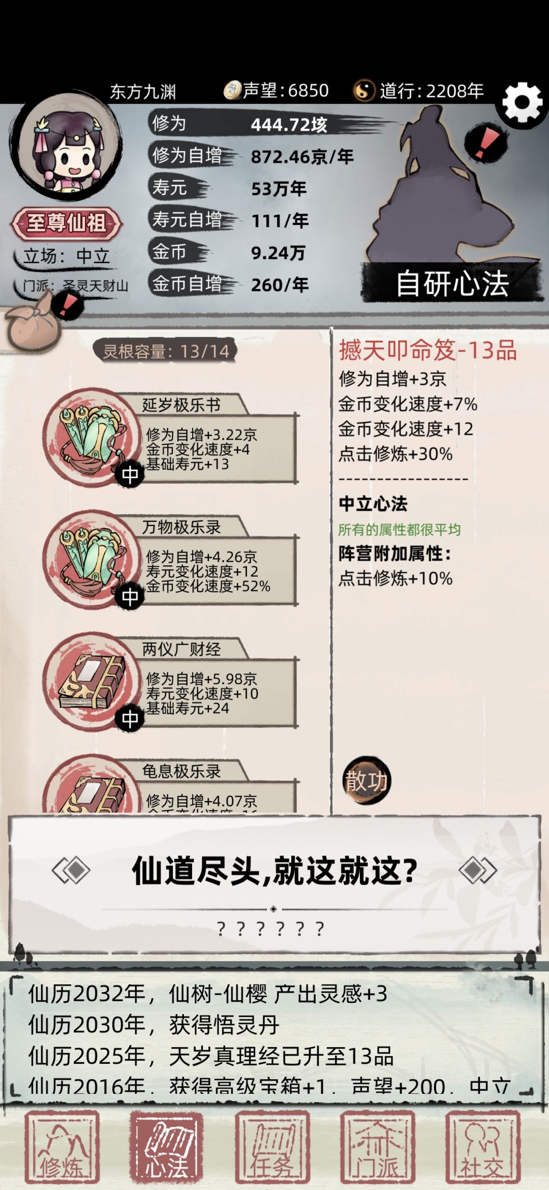 四天时间成功毕业 1