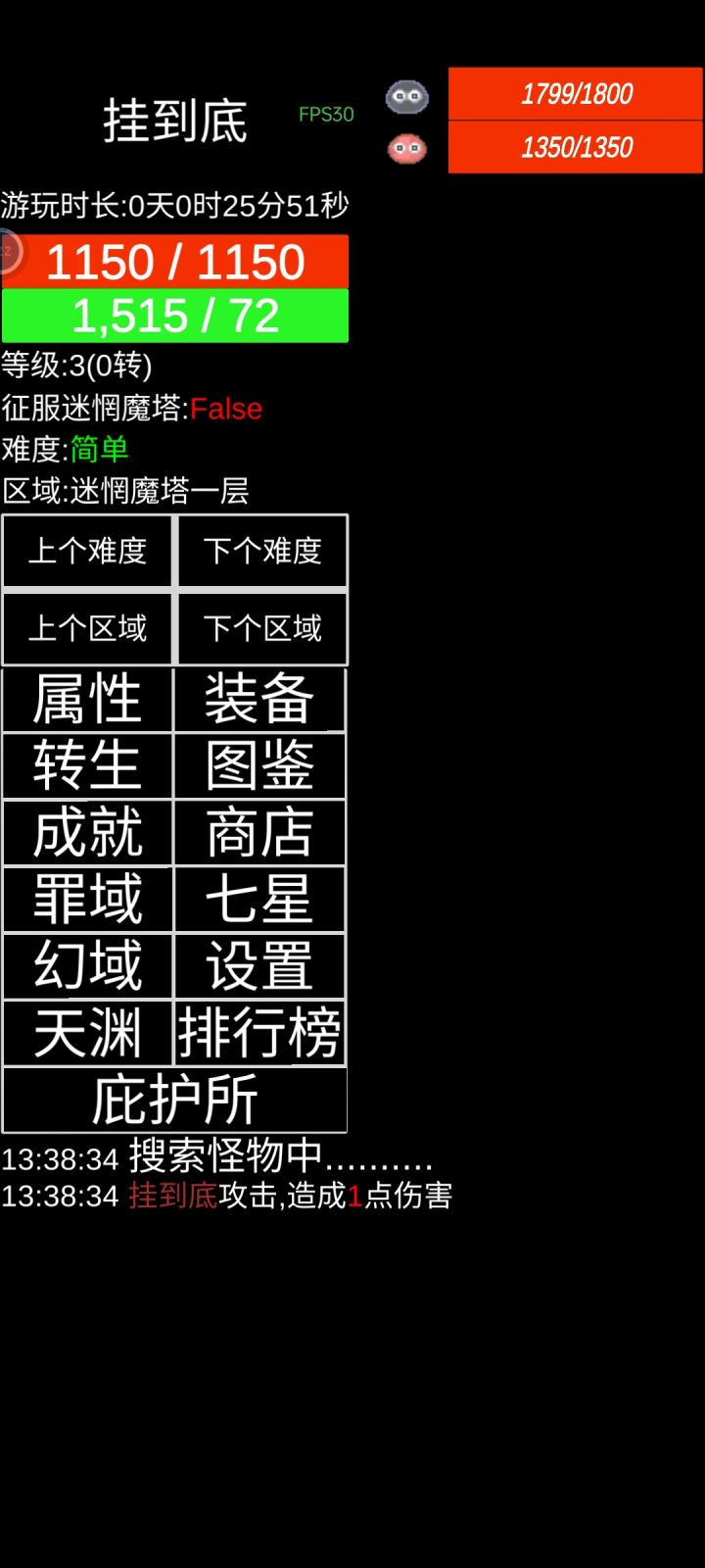 挂机截图