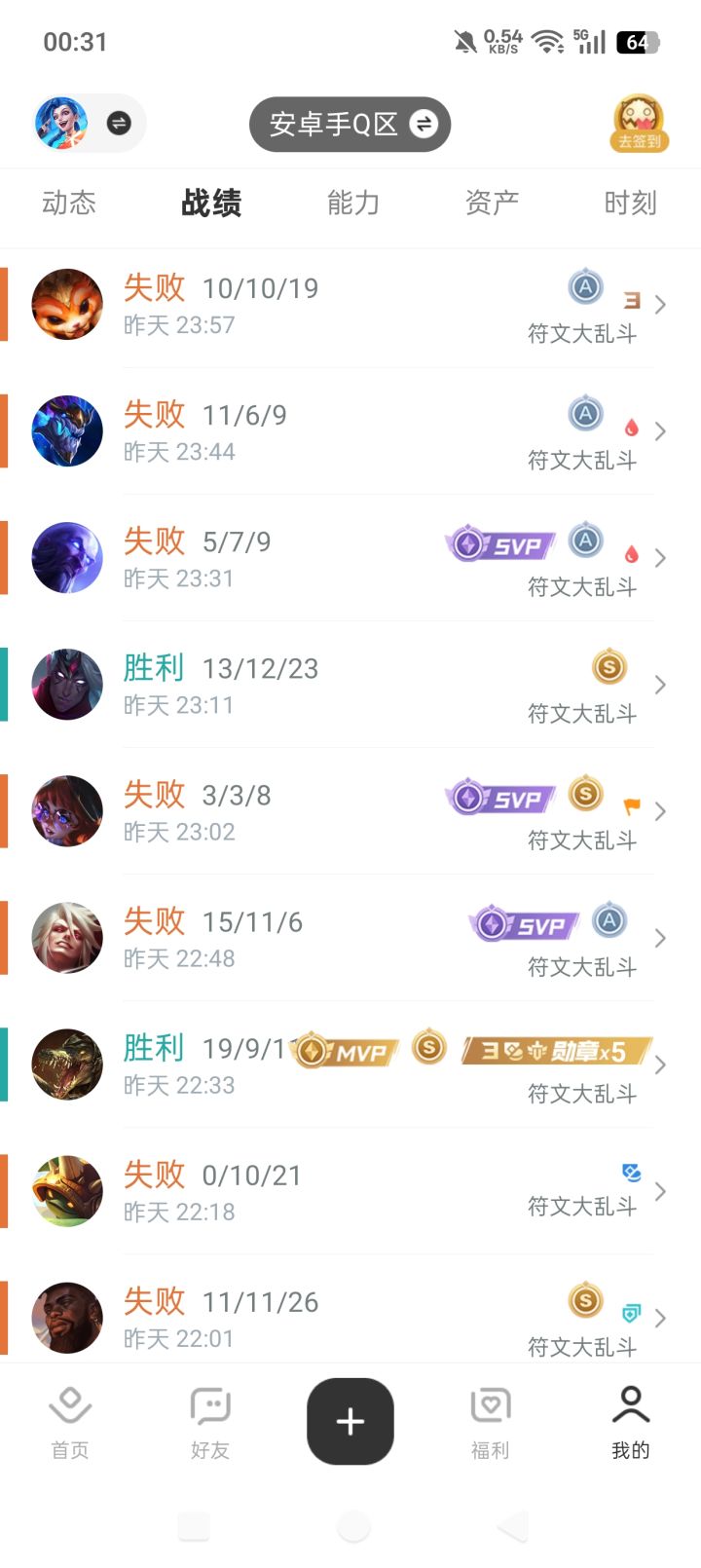 玩的有点窒息截图