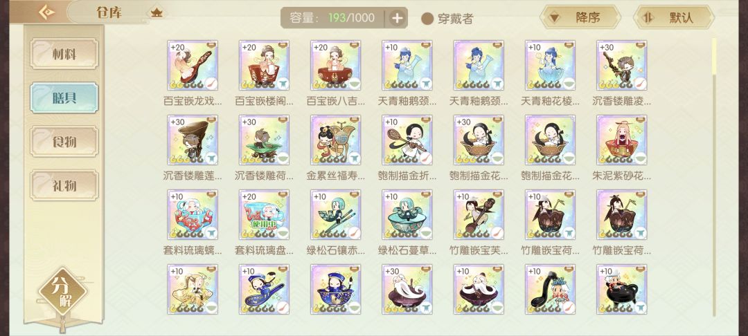 突然发现钱越来越少了 2
