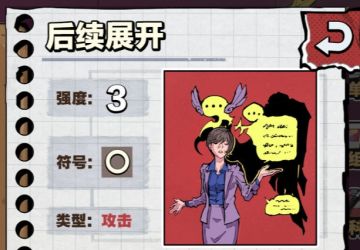 【侦探？打牌！】询问流派打法介绍