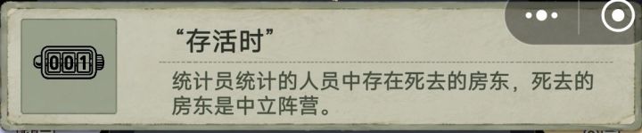 第三章关卡杂谈（下）截图