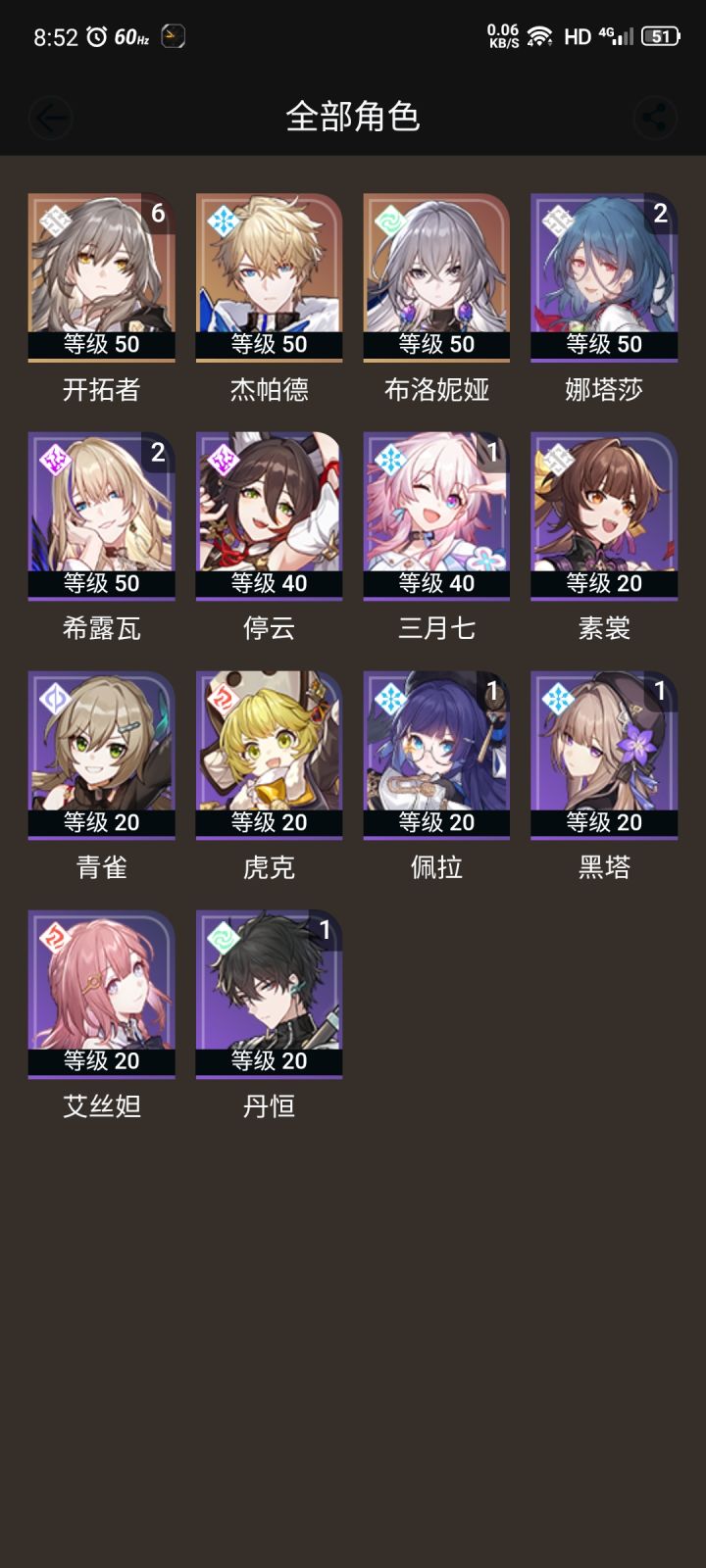 有大佬推荐下队伍不截图