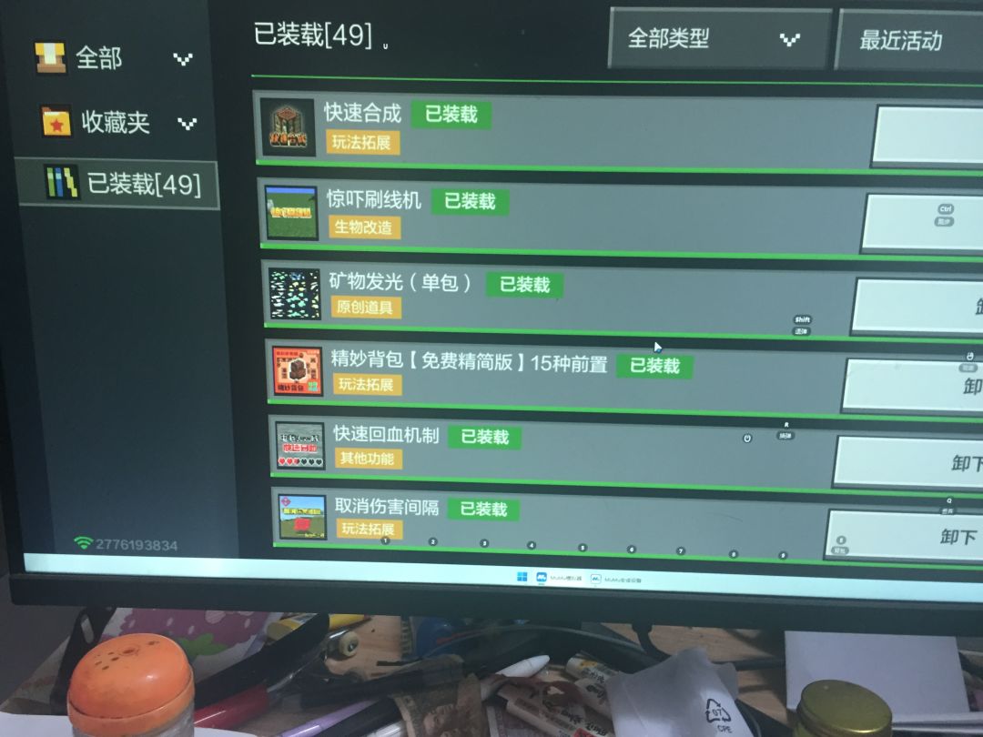 近50个模组装了不算卡,尽力了 7