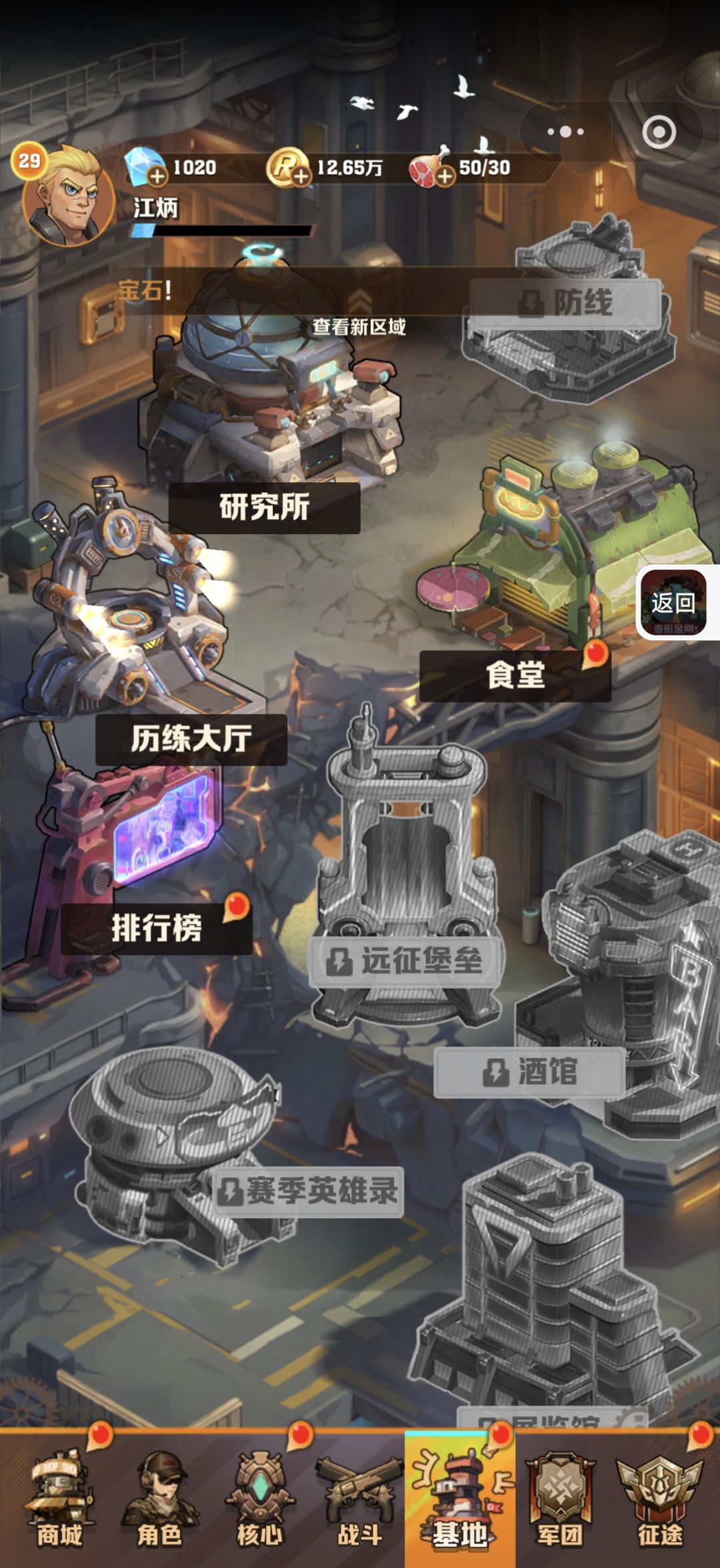 游戏特效显示为方块的问题 2